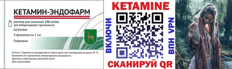 КЕТАМИН ketamine  Купить  Фатеж 