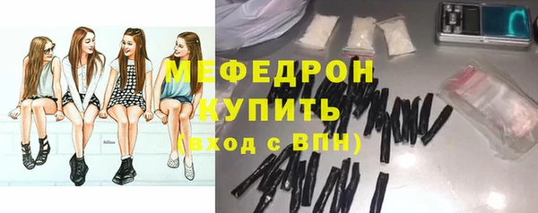 мяу мяу кристалл Елабуга