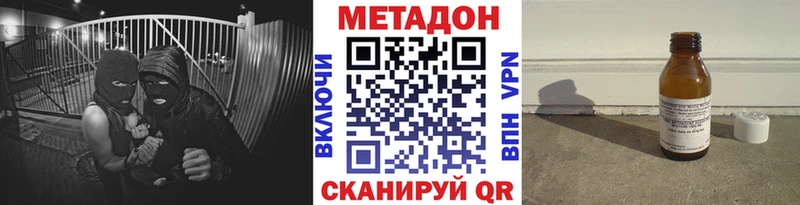 МЕТАДОН methadone  Купить  Фатеж 