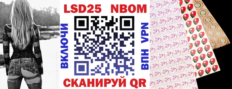Купить где  Фатеж  Марки 25I-NBOMe 1,5мг 